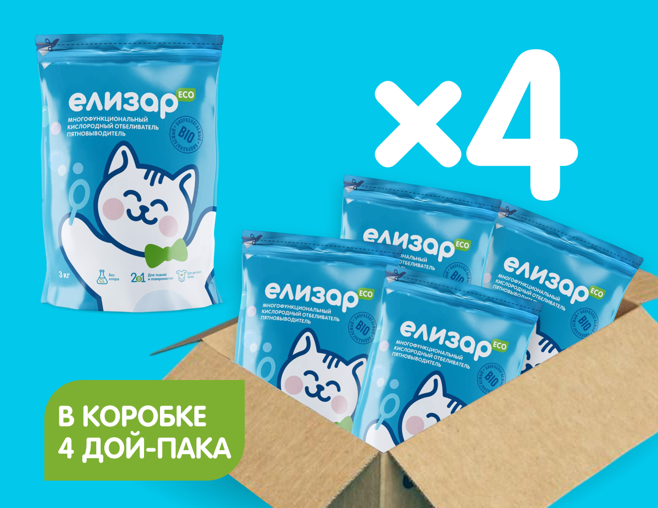 Многофункциональный кислородный пятновыводитель Елизар, 1 коробка 12 кг (4 дой-пака по 3 кг)