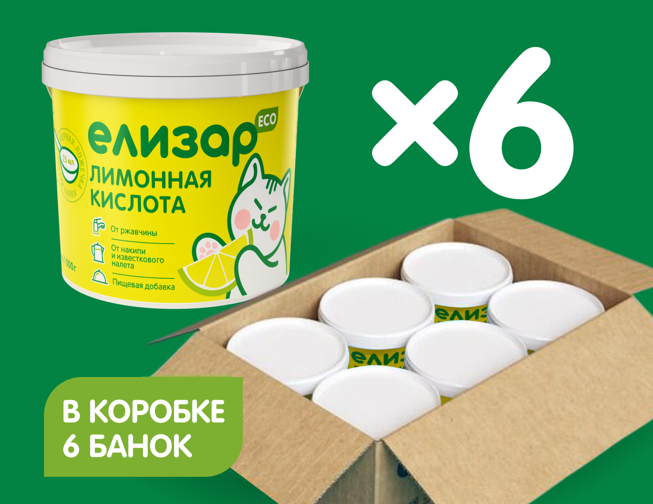 Лимонная кислота Елизар, 1 коробка 6 кг (6 ведерок по 1 кг)