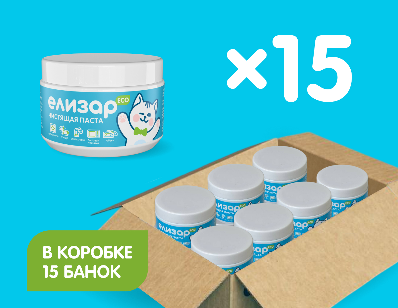 Чистящая паста Елизар, 1 коробка 7.5 кг (15 банок по 0,5 кг)